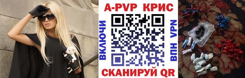 Альфа ПВП Crystall  сколько стоит  Янаул 