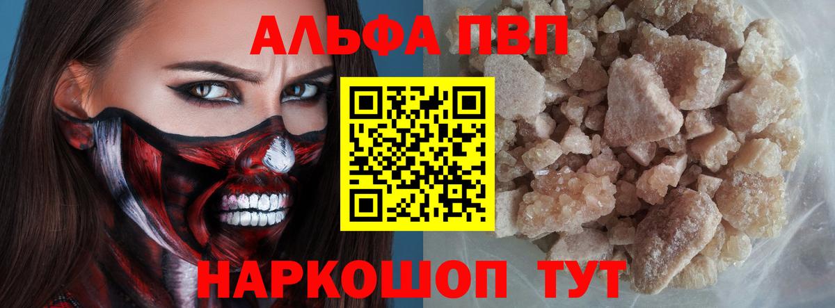 A-PVP СК КРИС  Вход с VPN  A-PVP Crystall  А ПВП Соль  Альфа ПВП  Янаул 