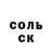 А ПВП кристаллы Shane Smith