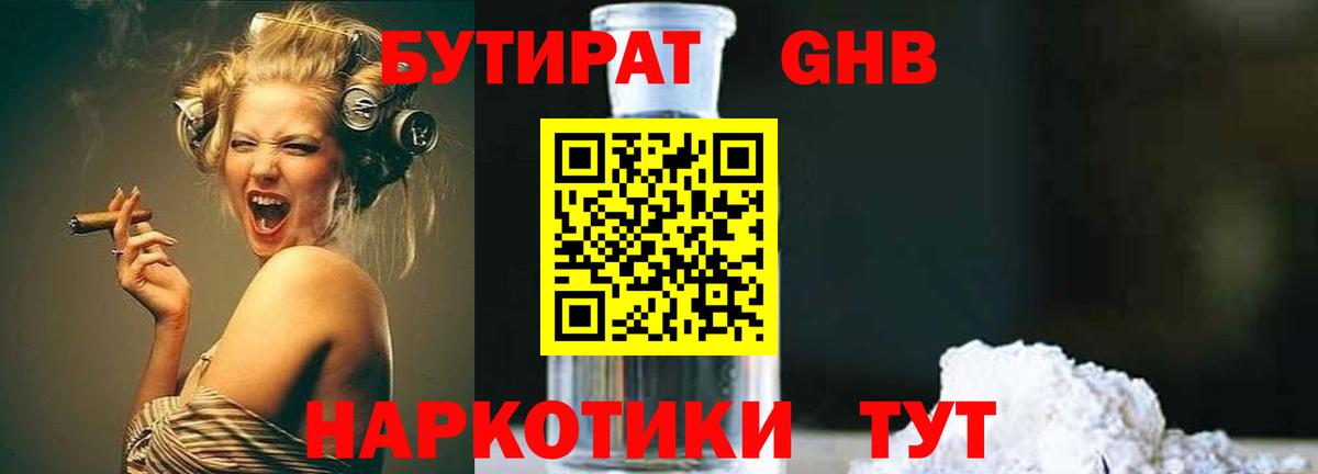 Янаул  БУТИРАТ буратино  Вход с VPN 