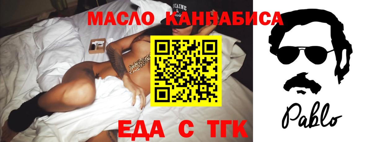 Янаул  Cannafood конопля  Вход с VPN 