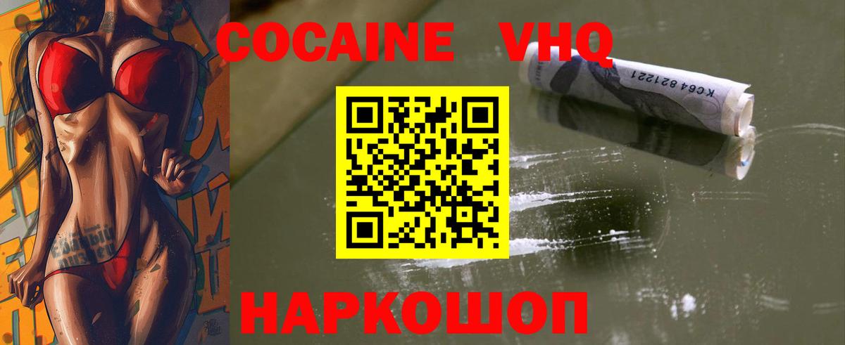COCAIN  Вход с VPN  КОКАИН Fish Scale  Янаул  Cocaine Боливия 