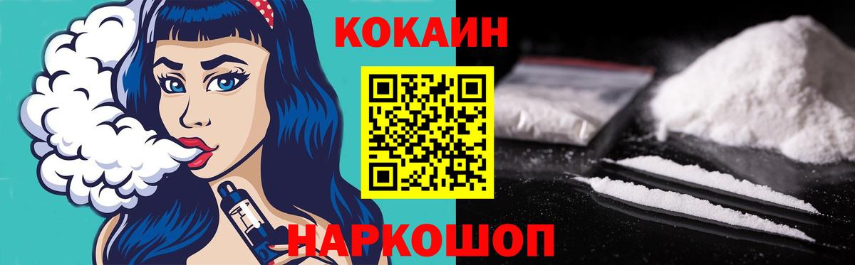 Cocaine Columbia Янаул