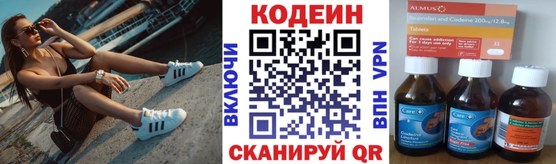 kraken как зайти  купить наркотики цена  Янаул  Кодеиновый сироп Lean Purple Drank 