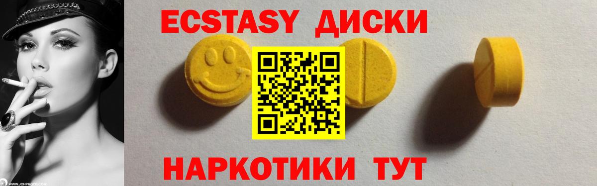 ЭКСТАЗИ круглые  Вход с VPN  Янаул  Ecstasy mix 