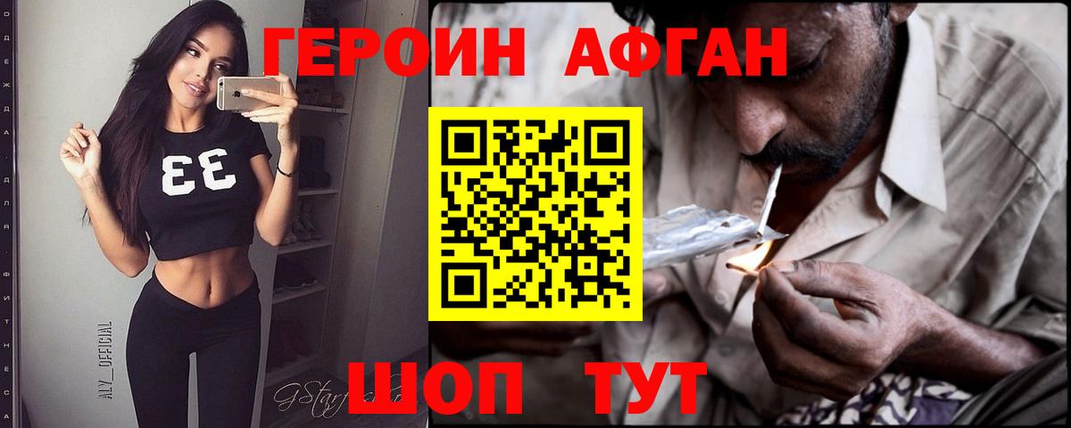 Янаул  ГЕРОИН  Вход с VPN  Героин Афган 