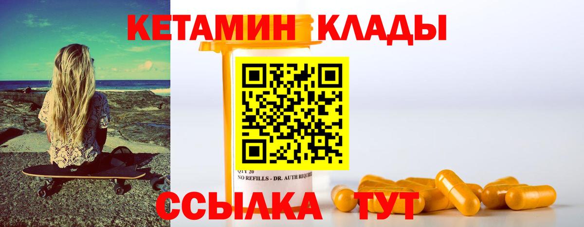 Янаул  Кетамин ketamine  мега как войти  Вход с VPN  КЕТАМИН ketamine 