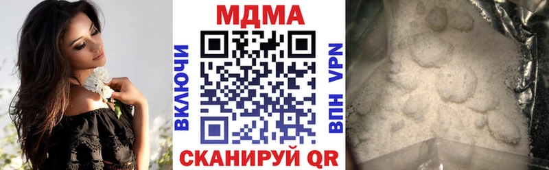 MDMA молли  MEGA ТОР  Янаул  купить  сайты 