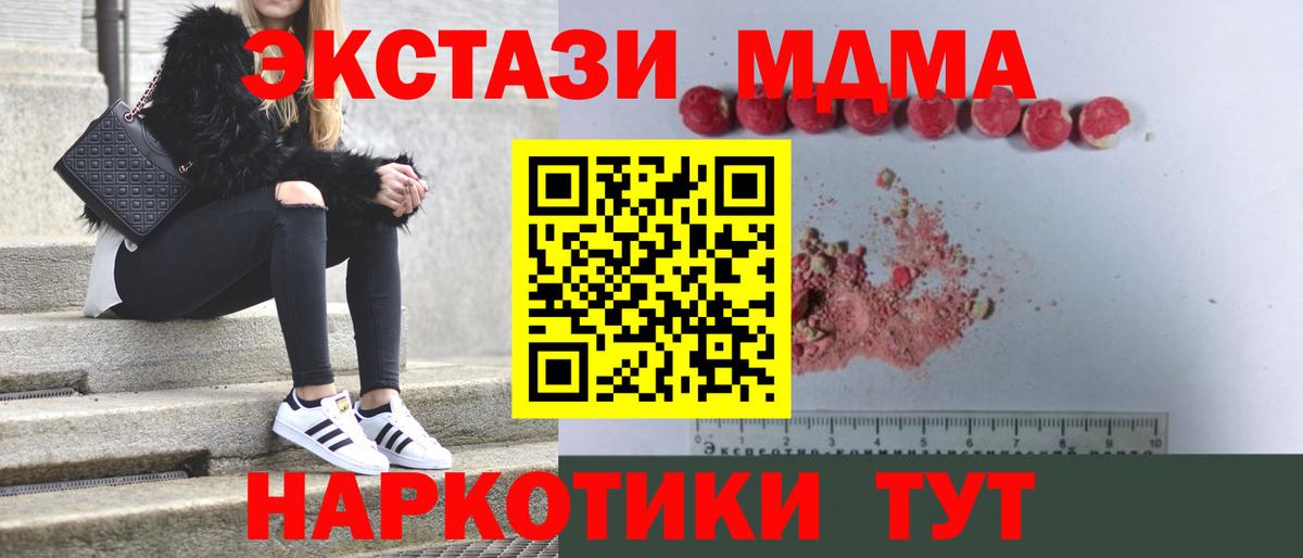 MDMA молли Янаул