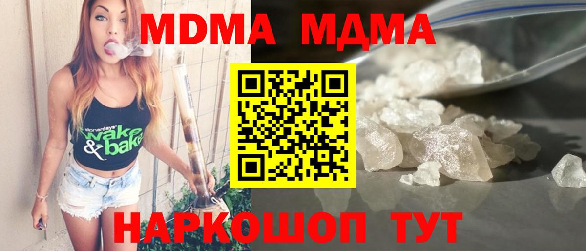 MDMA Molly  Вход с VPN  МДМА  Янаул  МДМА молли 