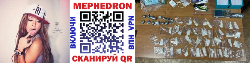 Меф mephedrone  Янаул 