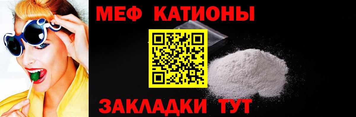 Мефедрон  Меф мяу мяу  Вход с VPN  Мефедрон mephedrone  Янаул 