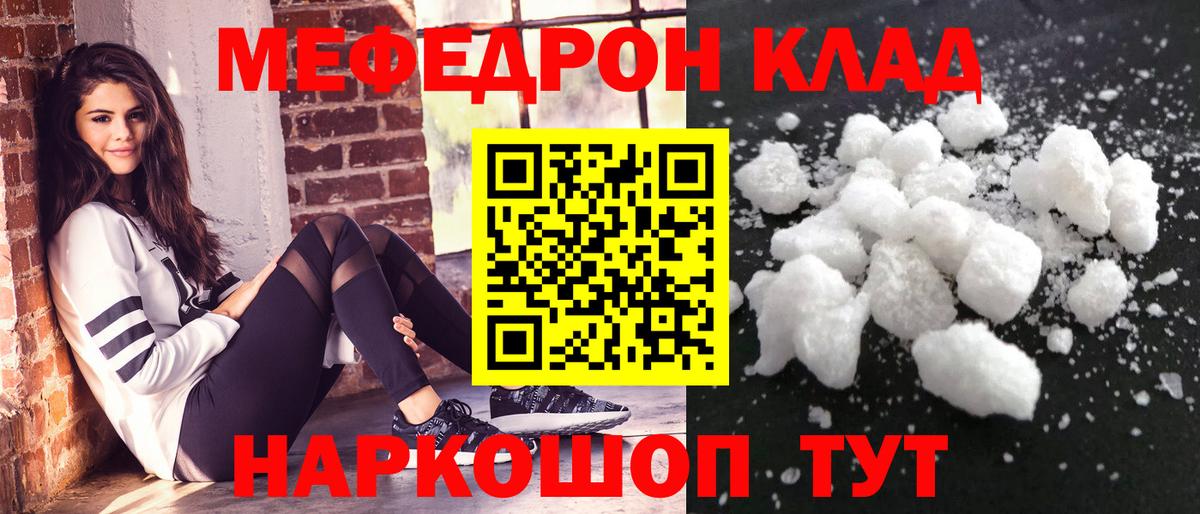 МЕФ мука Янаул