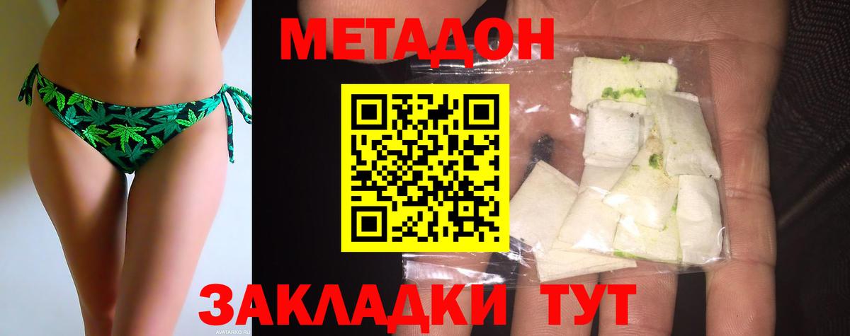 МЕТАДОН мёд  МЕТАДОН мёд  Янаул  Вход с VPN 