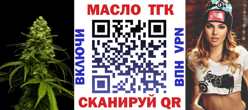 ТГК THC oil  Янаул 