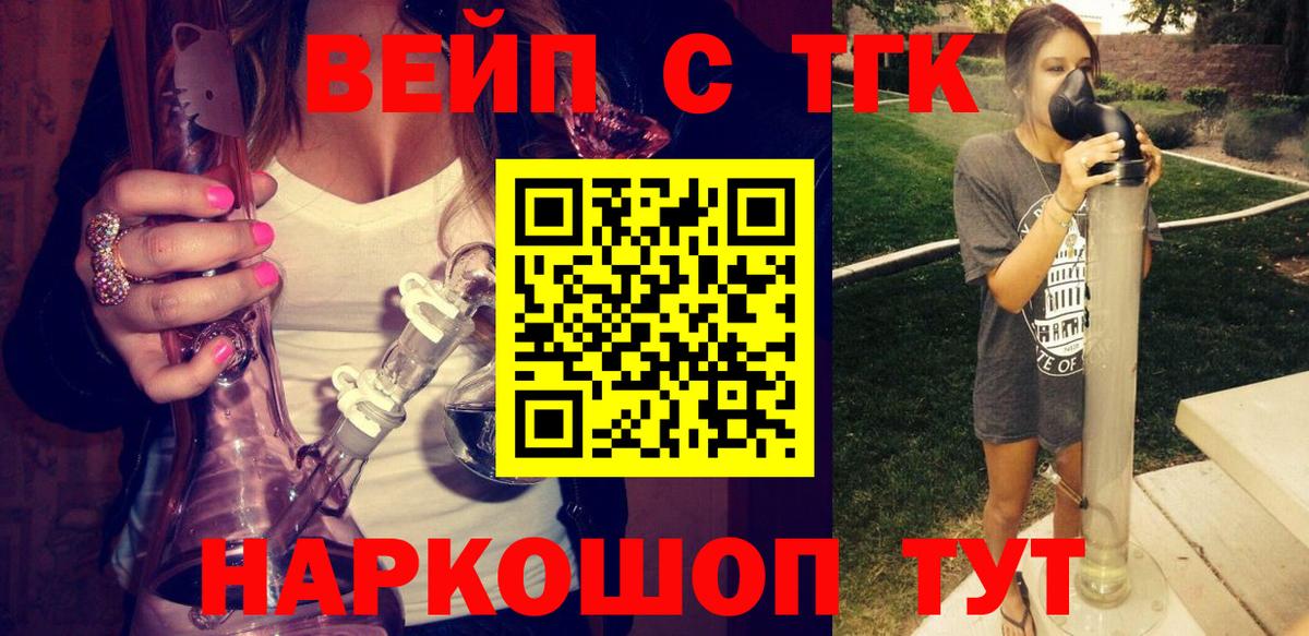 ТГК жижа Янаул